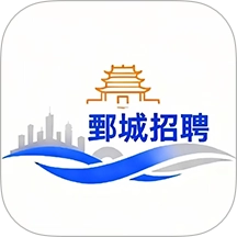 鄄城招聘