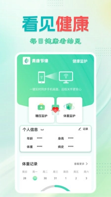 青康节律