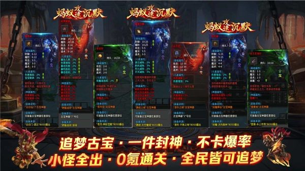 剑庐蚂蚁攻速沉默