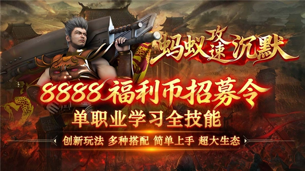 剑庐蚂蚁攻速沉默