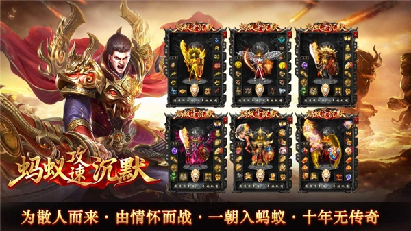 剑庐蚂蚁攻速沉默