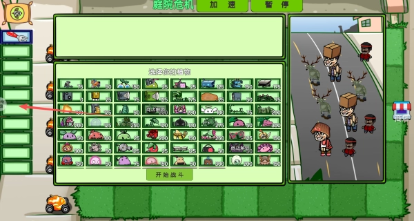 进化吧植物僵尸手游下载