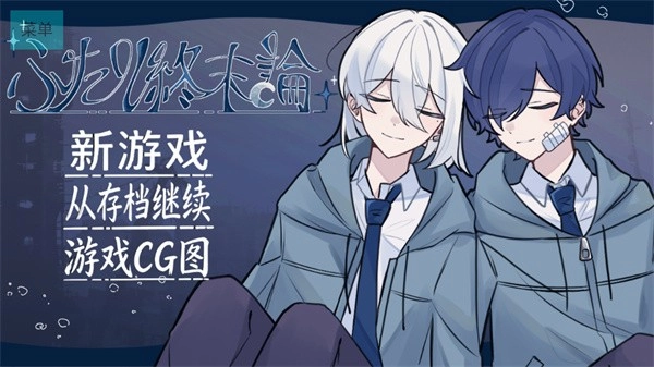 二人终末论免费原版图4