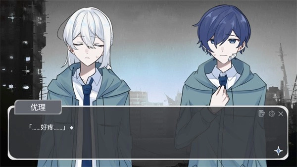 二人终末论免费原版图1