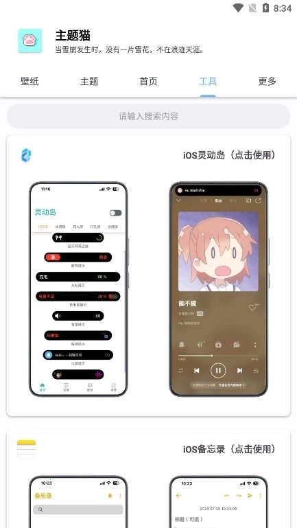 主题猫标准版