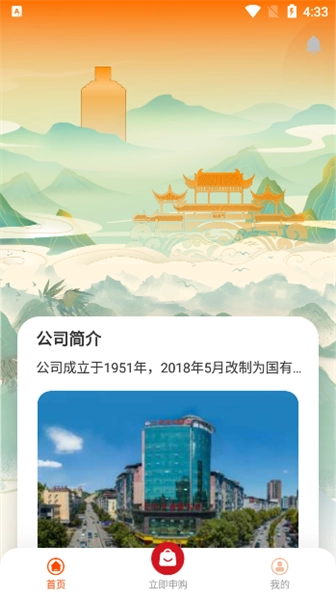 仁怀糖酒最新版图1