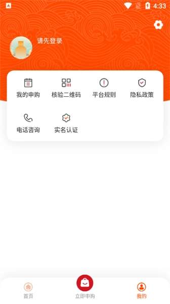 仁怀糖酒最新版图2