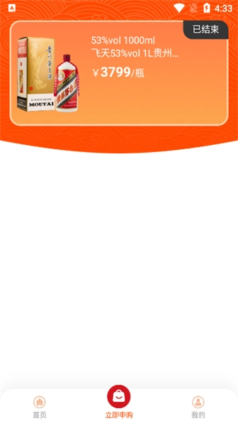 仁怀糖酒最新版图4