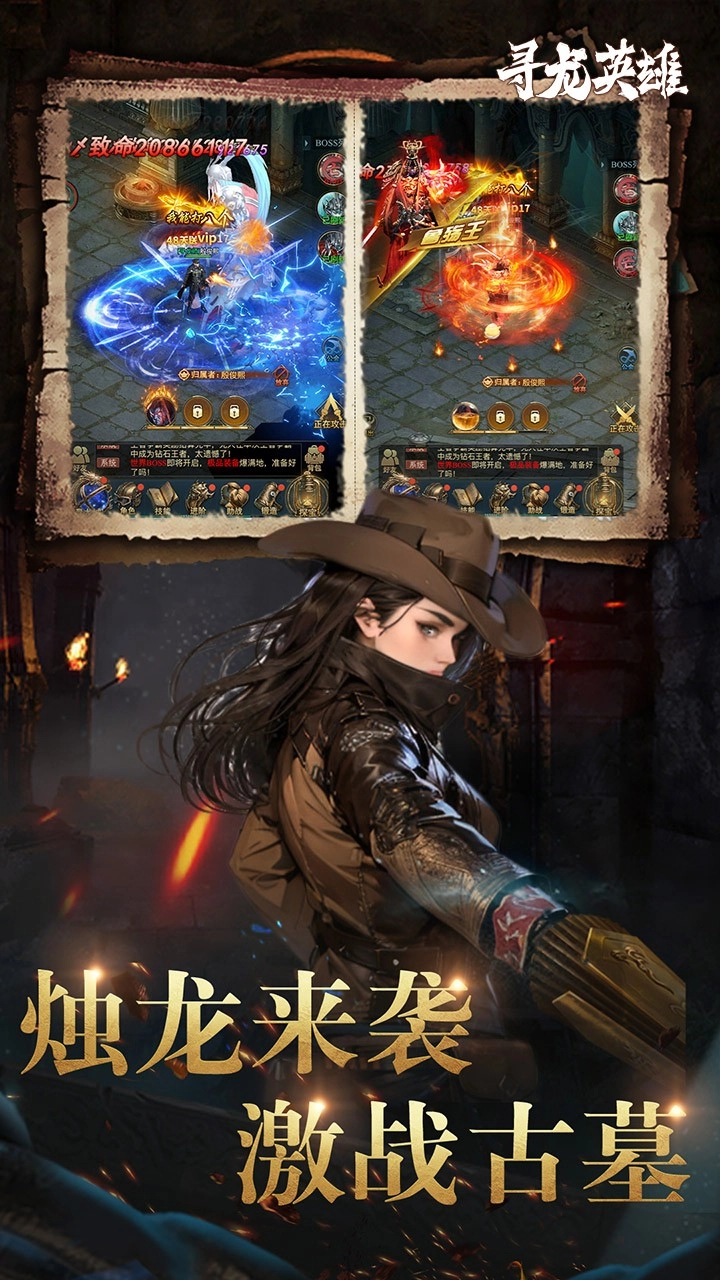 寻龙英雄1折福利版图2