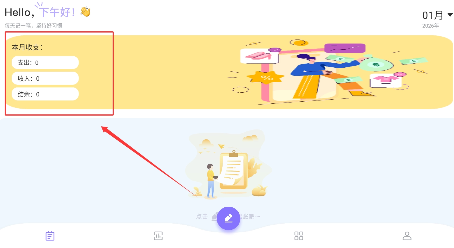 和气生财免费版下载