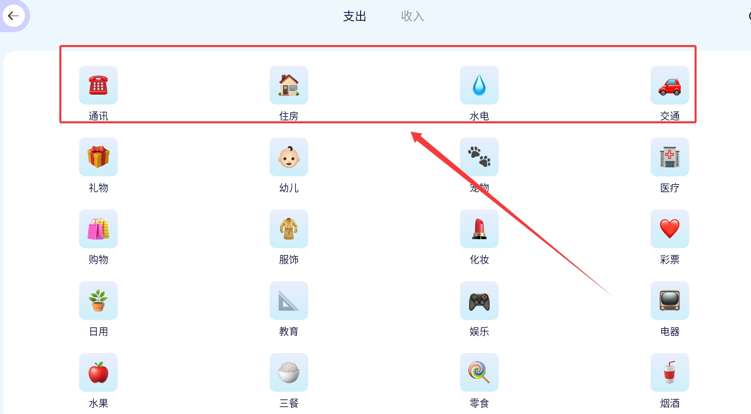 和气生财免费版下载
