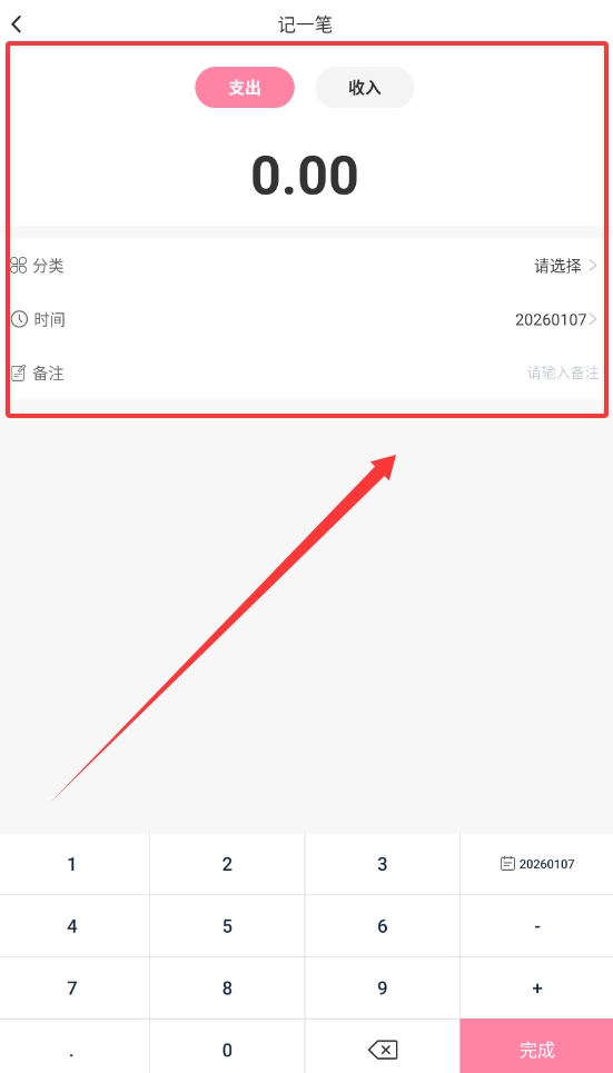 荷包记账安卓版下载