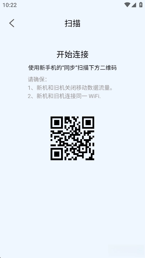 安卓机同步助手