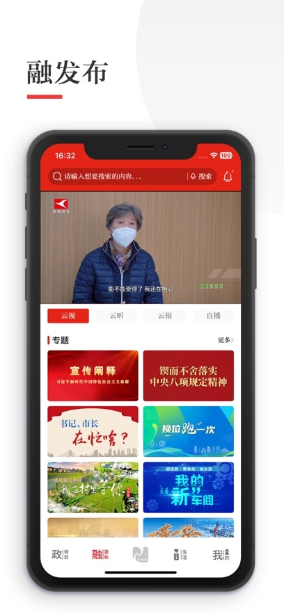 今日张家港  安卓版图1