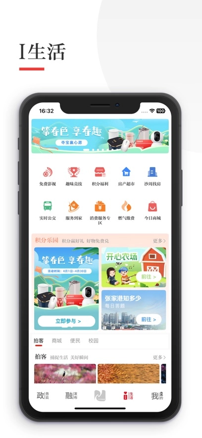 今日张家港  安卓版图3