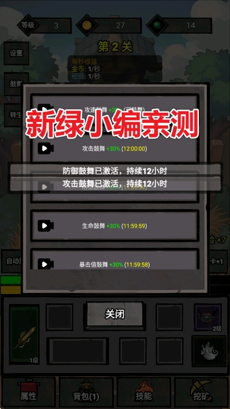 无尽战意安卓最新版图5