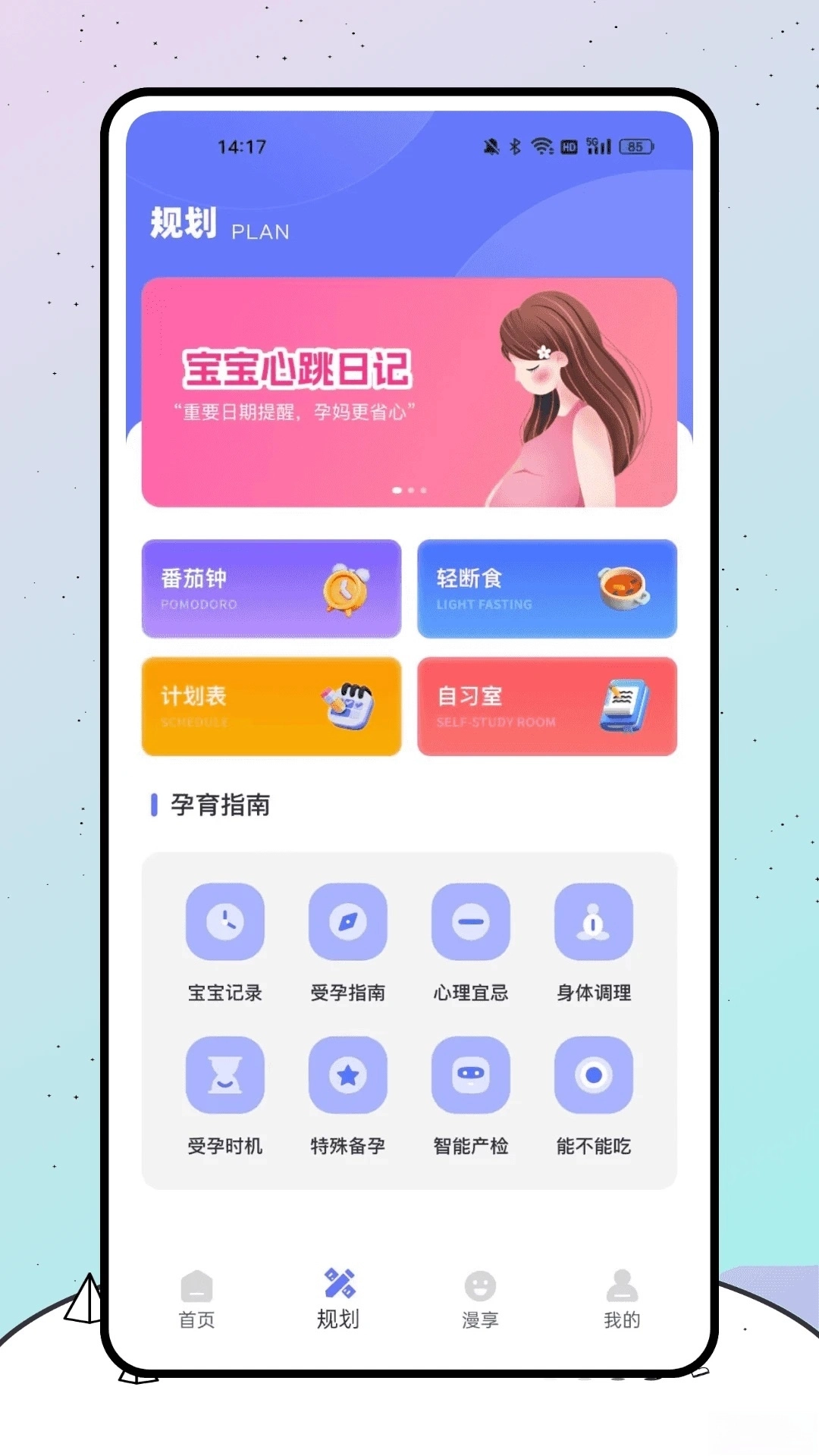 漫时光日记