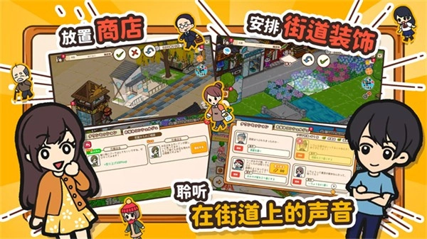 箱庭商店街中文菜单