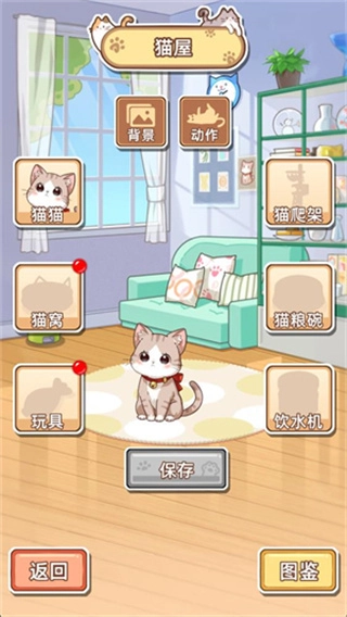 喵星收容计划内购版