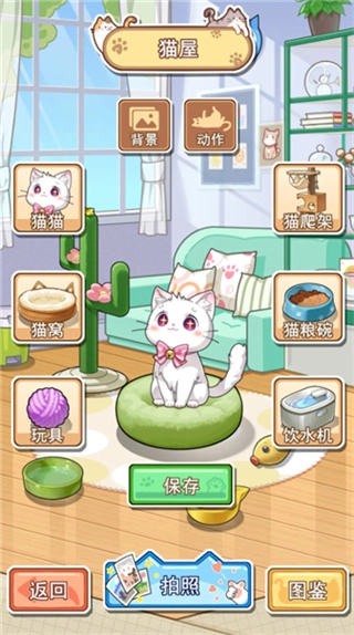 喵星收容计划内购版