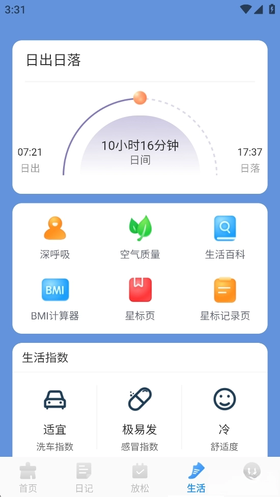 每天垃圾易清理