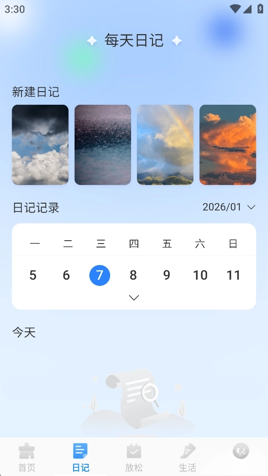 每天垃圾易清理