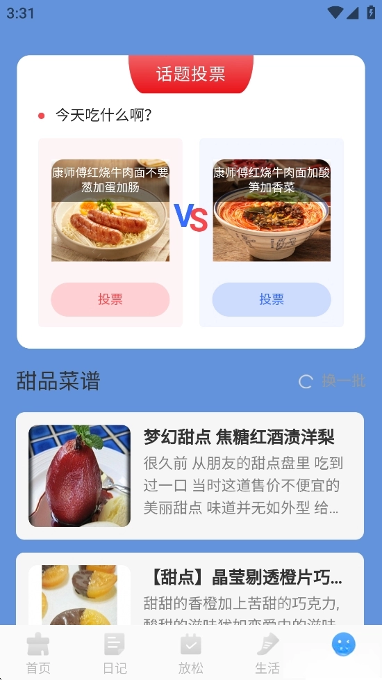 每天垃圾易清理