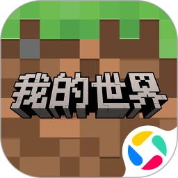 我的世界移动版