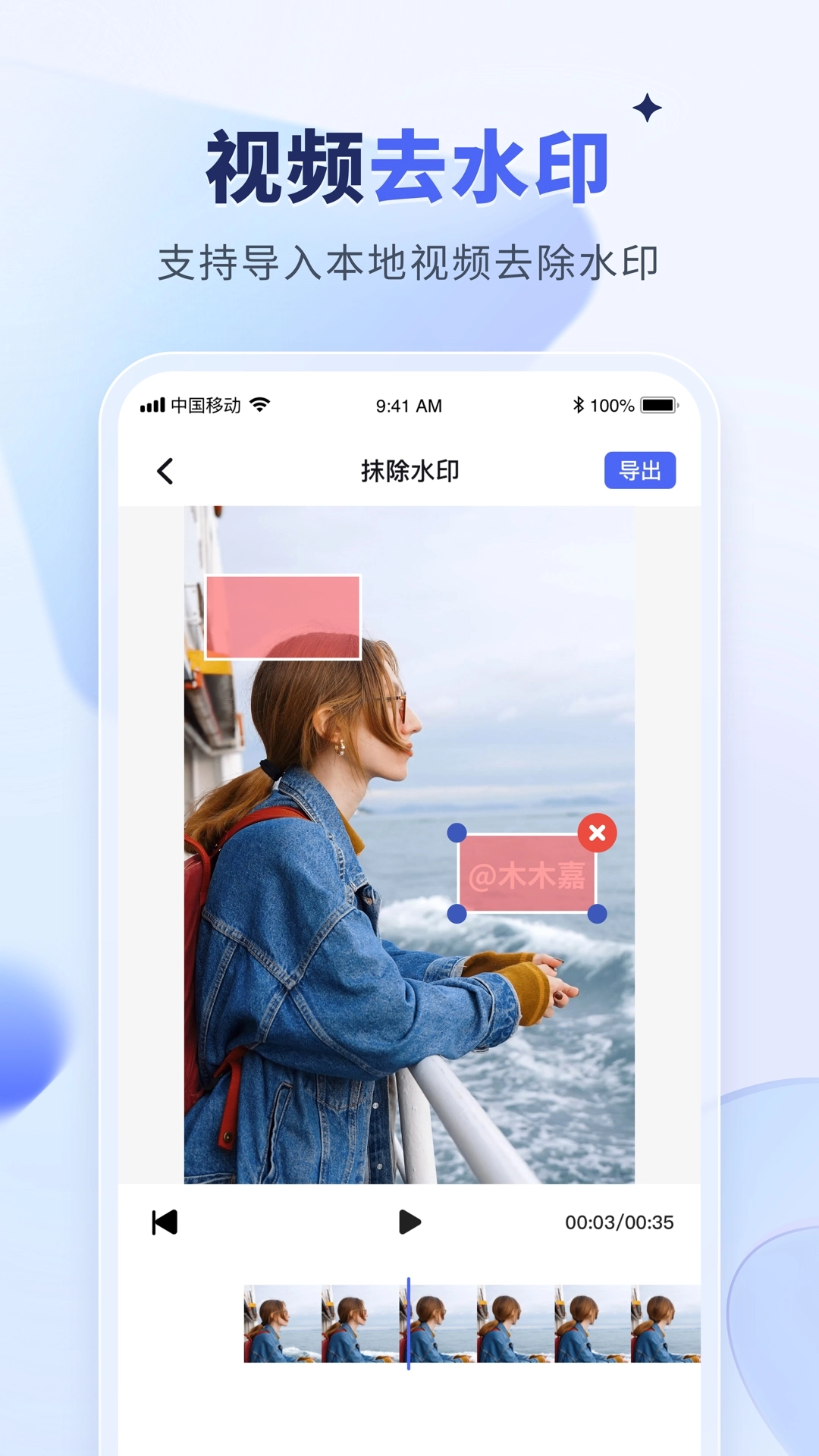 水印宝去水印最新版图3