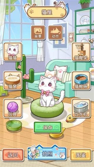 喵星收容计划最新版