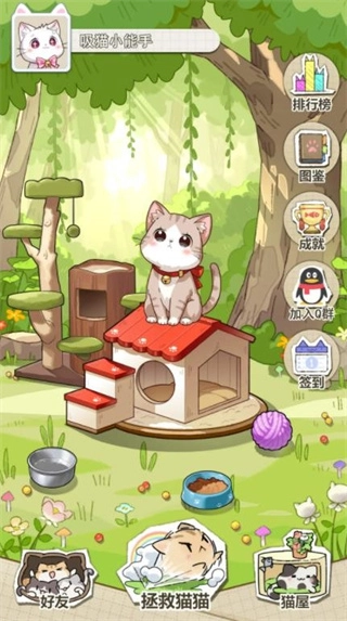 喵星收容计划最新版