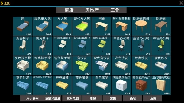 房间大扫除