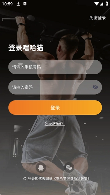 嘿哈猫健身 图1