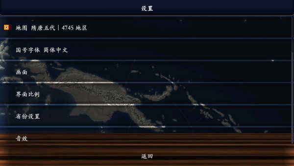 中华上下五千年2隋唐五代