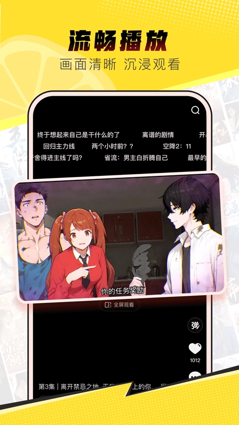 柚漫剧正版