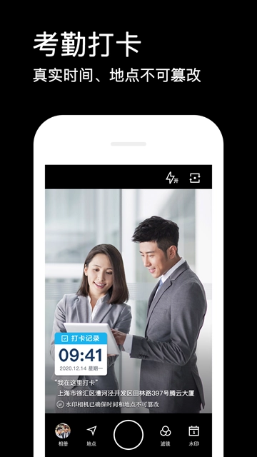 水印相机2026最新版