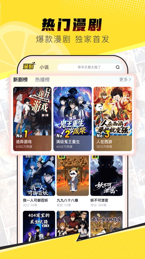 柚漫剧正版