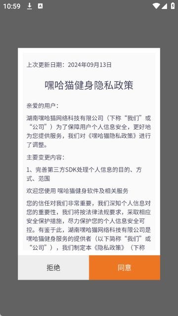 嘿哈猫健身 图2