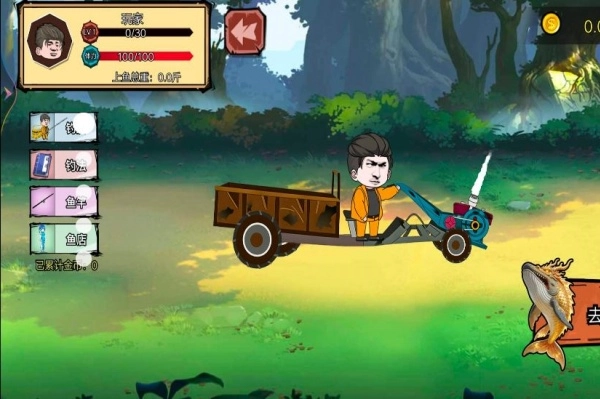 钓鱼传说耀金鱼竿截图3