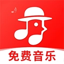 畅听免费音乐软件 