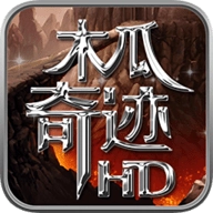 木瓜奇迹MU怀旧版