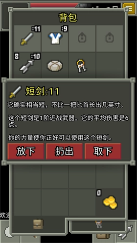 发芽的像素地牢最新版(3)