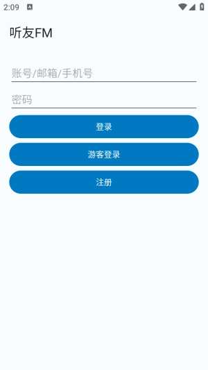 听友FM图4