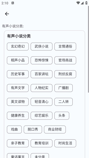 听友FM图3