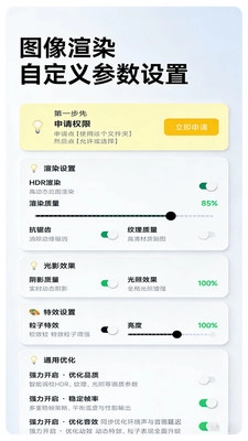 画质助手HD Max(1)