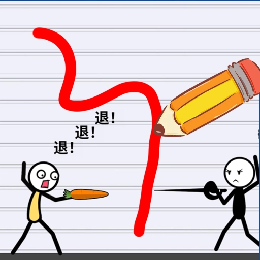 画线角斗
