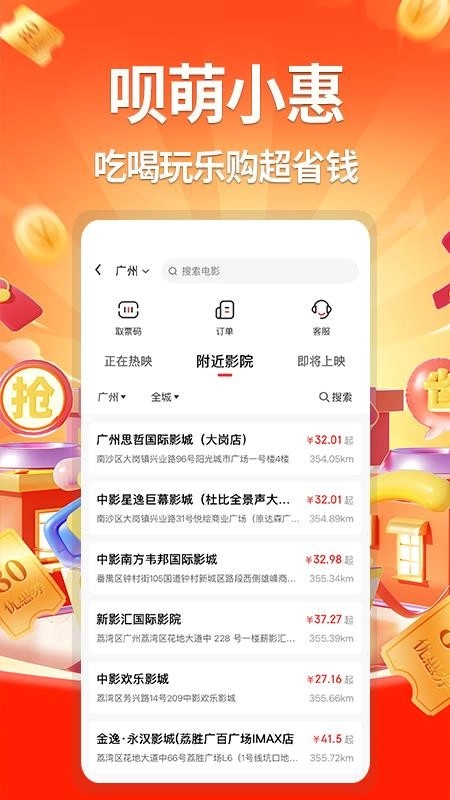 呗萌小惠(4)