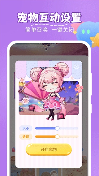 趣味萌宠免费版(1)