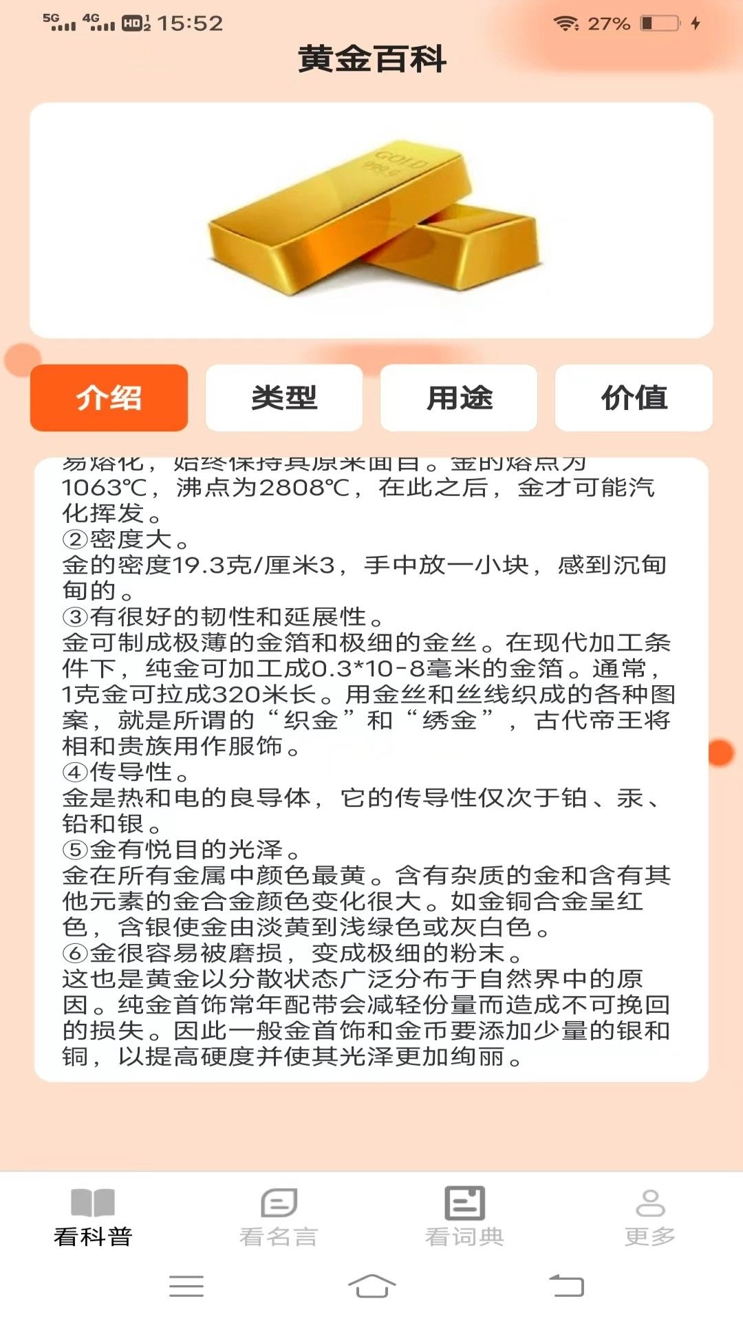 一点乐看宝图1
