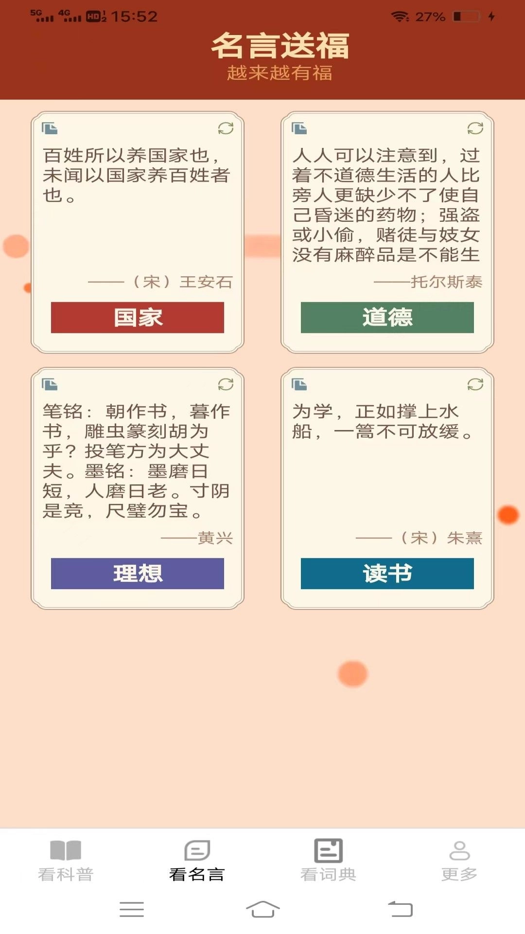 一点乐看宝图3